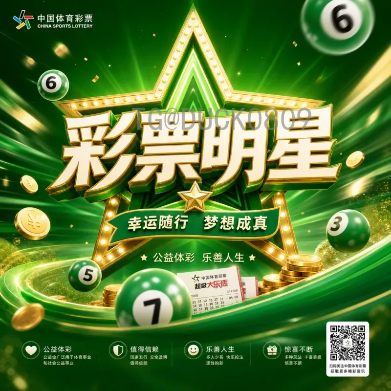 2026世界杯南美区名额全面解读：扩军后的席位分配与出线形势分析